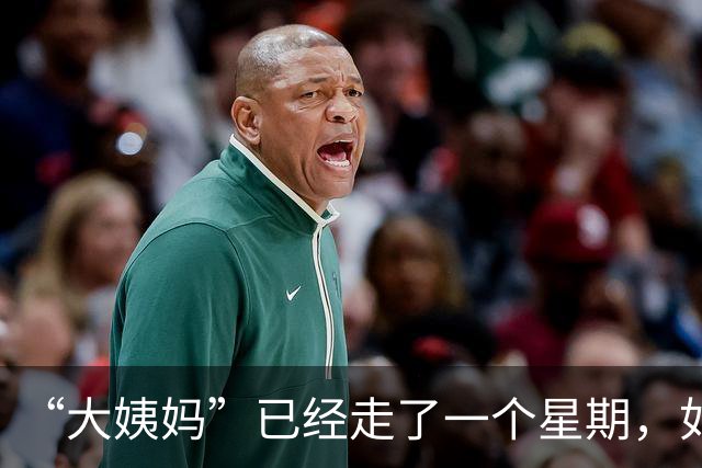 “大姨妈”已经走了一个星期，如果这个时候同房，会不会意外怀孕