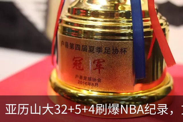 亚历山大32+5+4刷爆NBA纪录，文班12连铁拖后腿，雷霆力克马刺