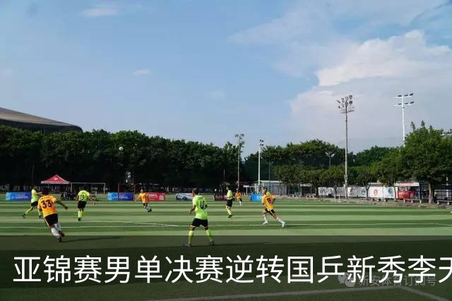 亚锦赛男单决赛逆转国乒新秀李天阳夺冠，张本智和赛后回应：第二局追到9分后越来越有信心，也适应了他的削球，很开心拿到两连冠