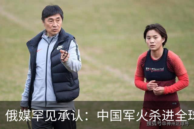 俄媒罕见承认：中国军火杀进全球市场！昔日霸主这回真坐不住了？