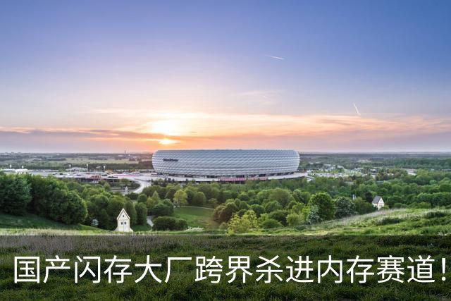 国产闪存大厂跨界杀进内存赛道！长江存储9600Mbps LPDDR5X即将量产