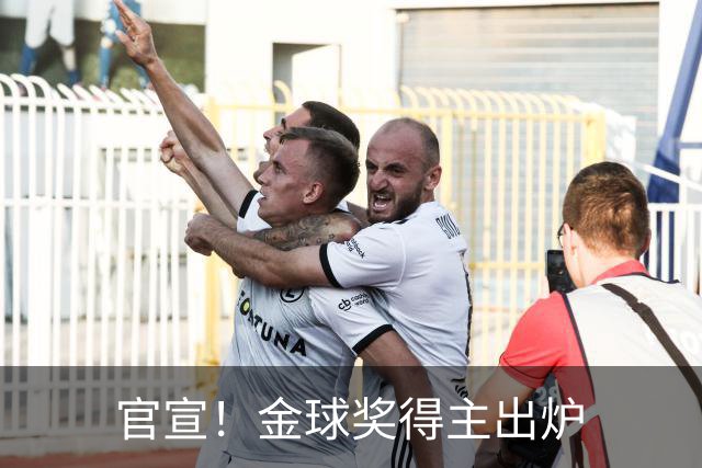 官宣！金球奖得主出炉