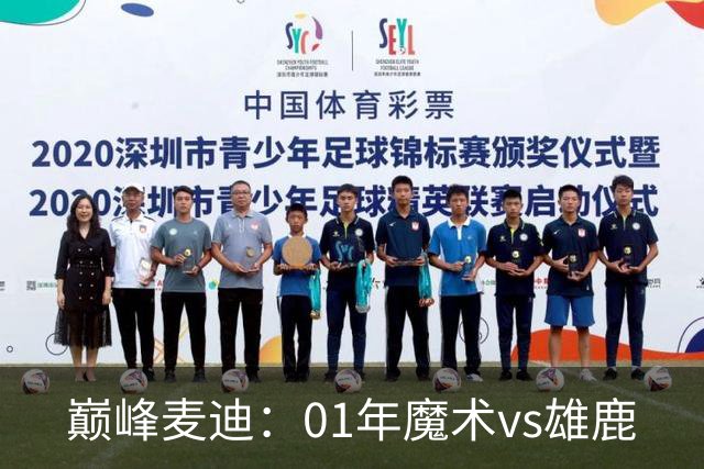 巅峰麦迪：01年魔术vs雄鹿