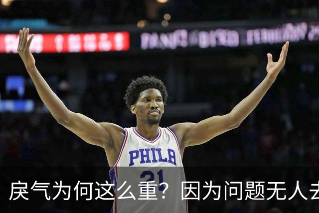 戾气为何这么重？因为问题无人去解决