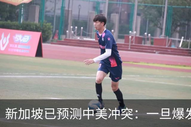新加坡已预测中美冲突：一旦爆发，美国称中国不能攻打美本土！