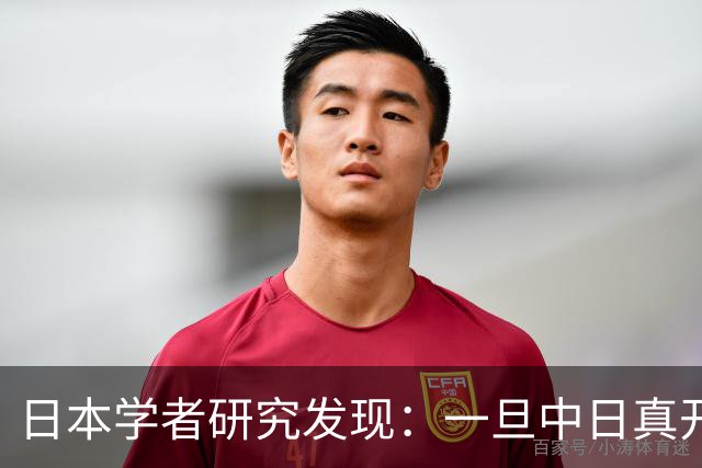 日本学者研究发现：一旦中日真开战，中国根本不是只算眼前这一仗