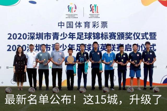 最新名单公布！这15城，升级了