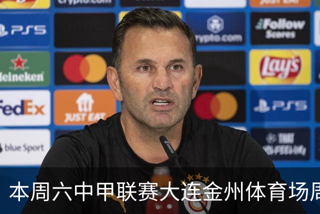 本周六中甲联赛大连金州体育场周边交通管控