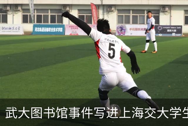 武大图书馆事件写进上海交大学生手册：诬告者杨景媛成了正面典型