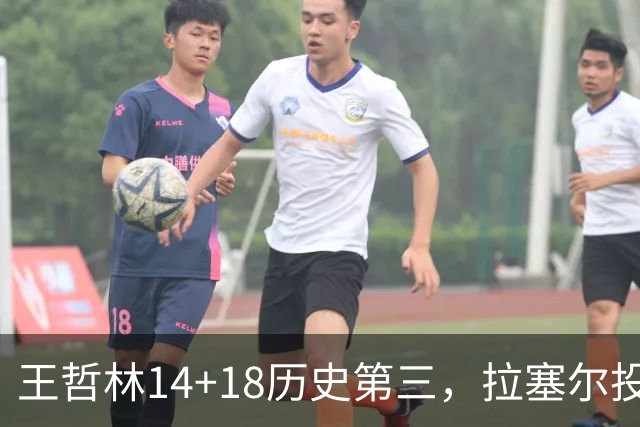 王哲林14+18历史第三，拉塞尔投丢9记三分，贺希宁16分独木难支