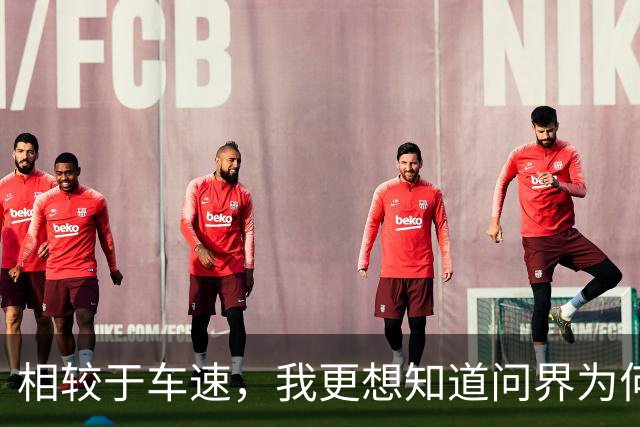 相较于车速，我更想知道问界为何这么快，就敢公布起火原因的？