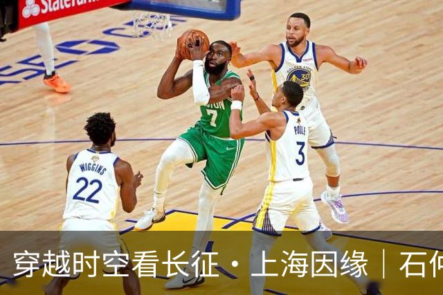 穿越时空看长征·上海因缘｜石仲泉：红军长征最早的原生态历史文本