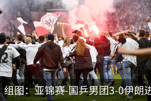 组图：亚锦赛-国乒男团3-0伊朗进四强 向鹏远台回球