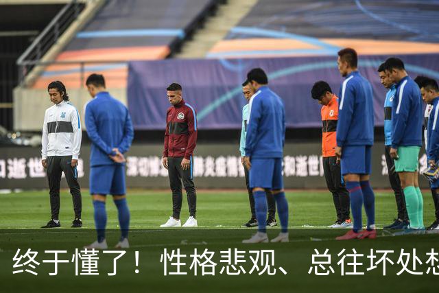 终于懂了！性格悲观、总往坏处想？心理学称这为“防御性悲观”