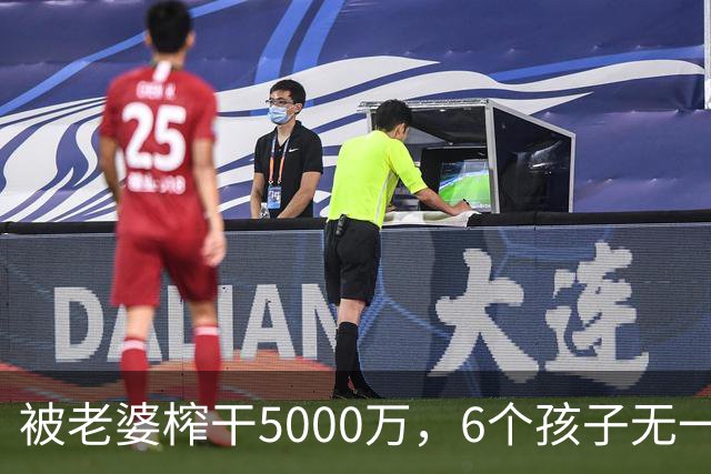 被老婆榨干5000万，6个孩子无一亲生，他比王宝强还惨！