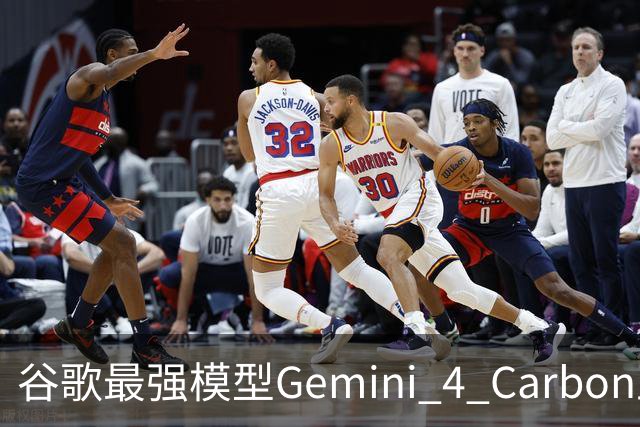 谷歌最强模型Gemini 4 Carbon正式发布：重回全球第一！