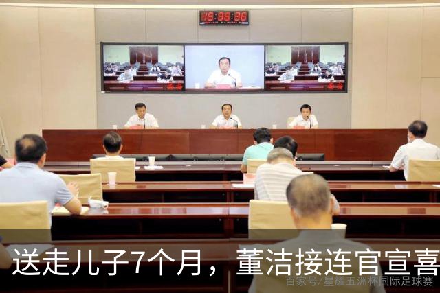 送走儿子7个月，董洁接连官宣喜讯，46岁的她让所有人刮目相看