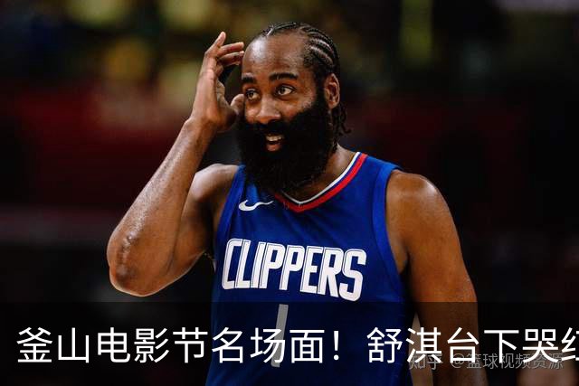 釜山电影节名场面！舒淇台下哭红眼，深夜酒后告白周迅
