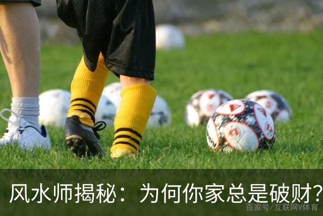风水师揭秘：为何你家总是破财？只因门口放四样东西，速速扔掉！