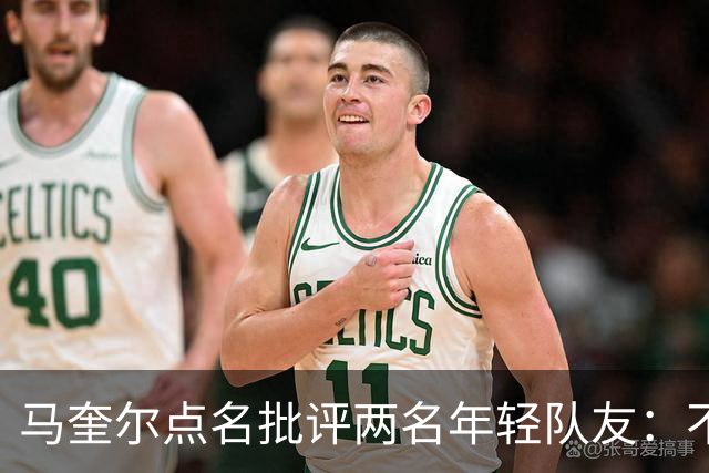 马奎尔点名批评两名年轻队友：不能这样丢球