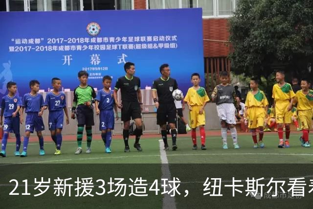 21岁新援3场造4球，纽卡斯尔看着他头球破门
