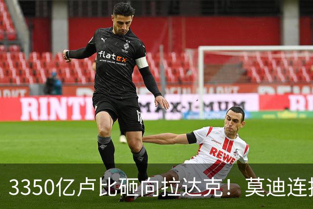 3350亿卢比砸向拉达克！莫迪连推5大项目：机场公路全升级